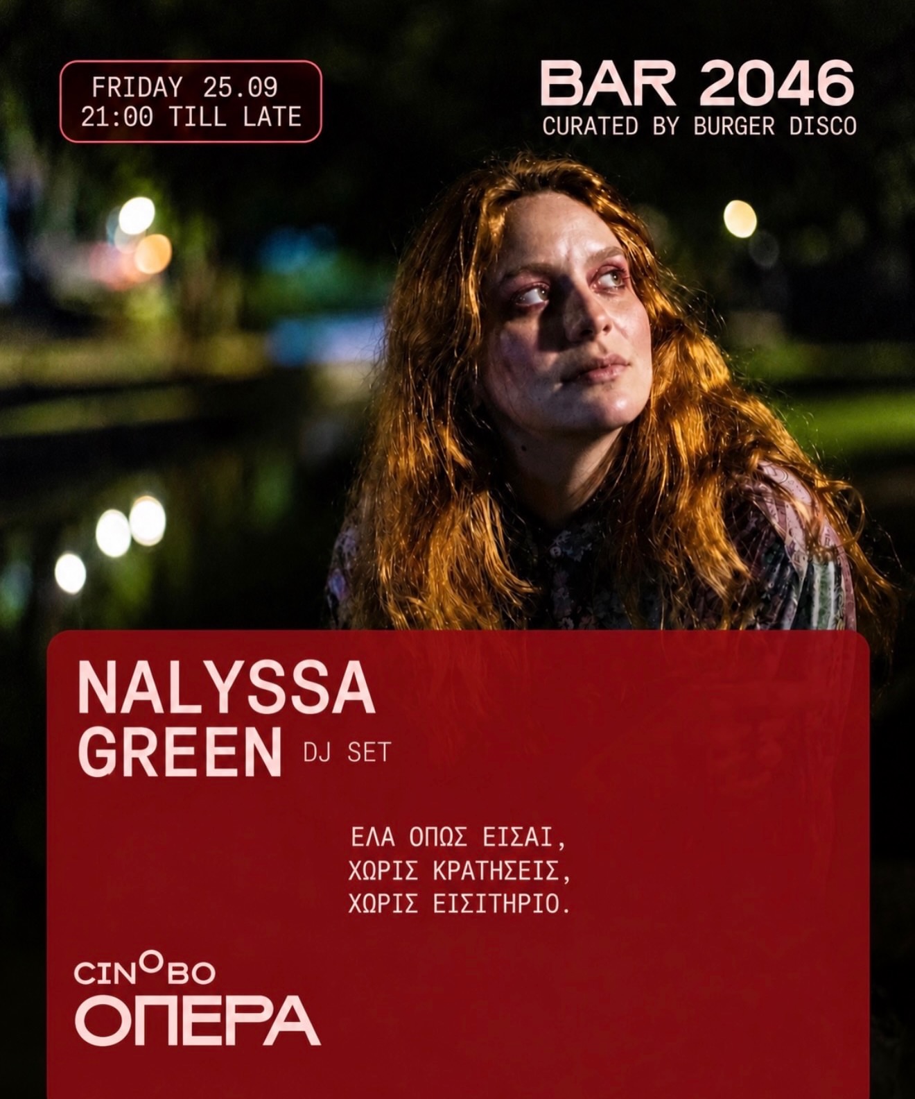 BAR 2046 — bar2046.athens