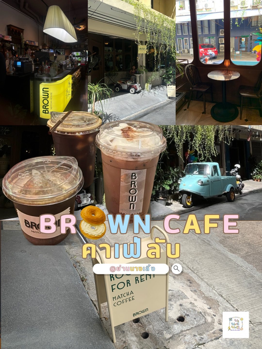 A still from Brown Matcha House