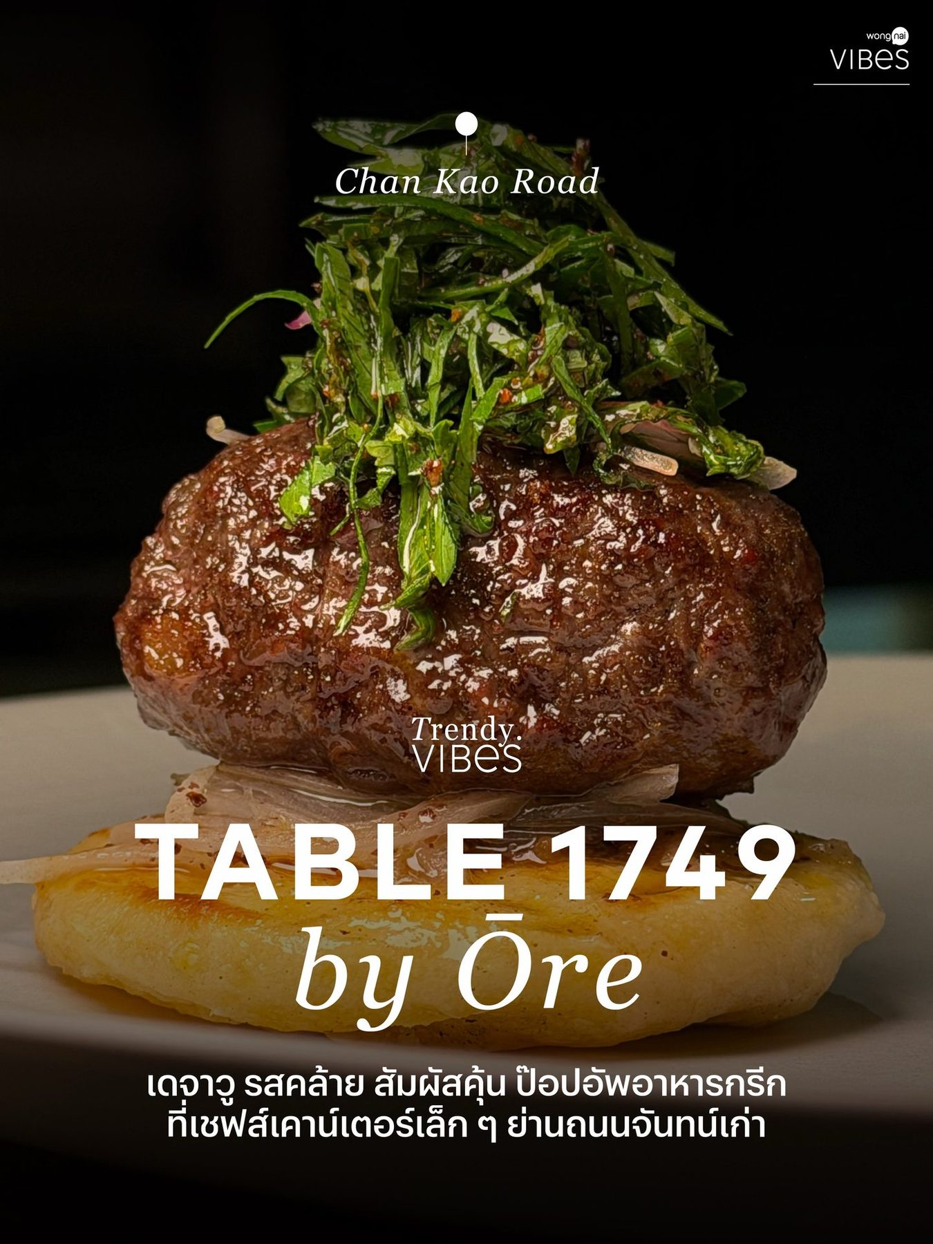 Service at Table 1749